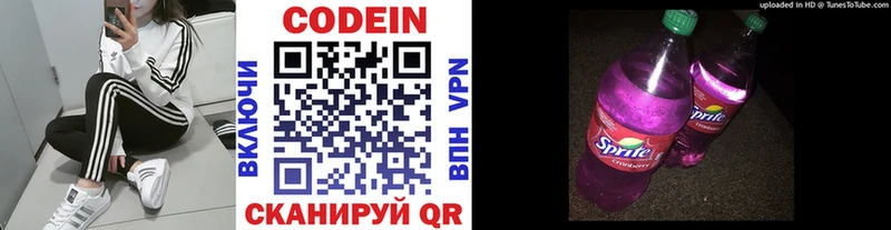 где купить   гидра вход  Кодеиновый сироп Lean Purple Drank  Богучар 