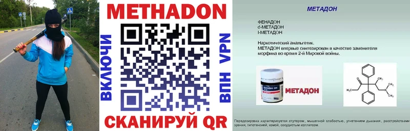 МЕТАДОН methadone Богучар